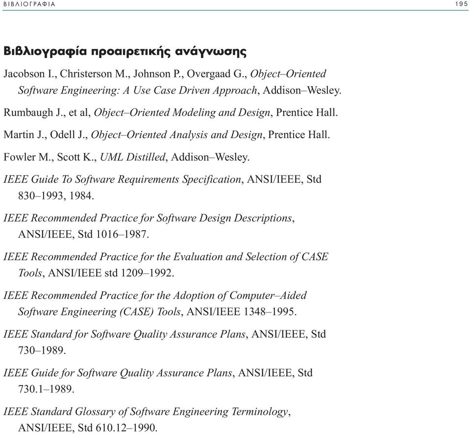 IEEE Guide To Software Requirements Specification, ANSI/IEEE, Std 830 1993, 1984. IEEE Recommended Practice for Software Design Descriptions, ANSI/IEEE, Std 1016 1987.