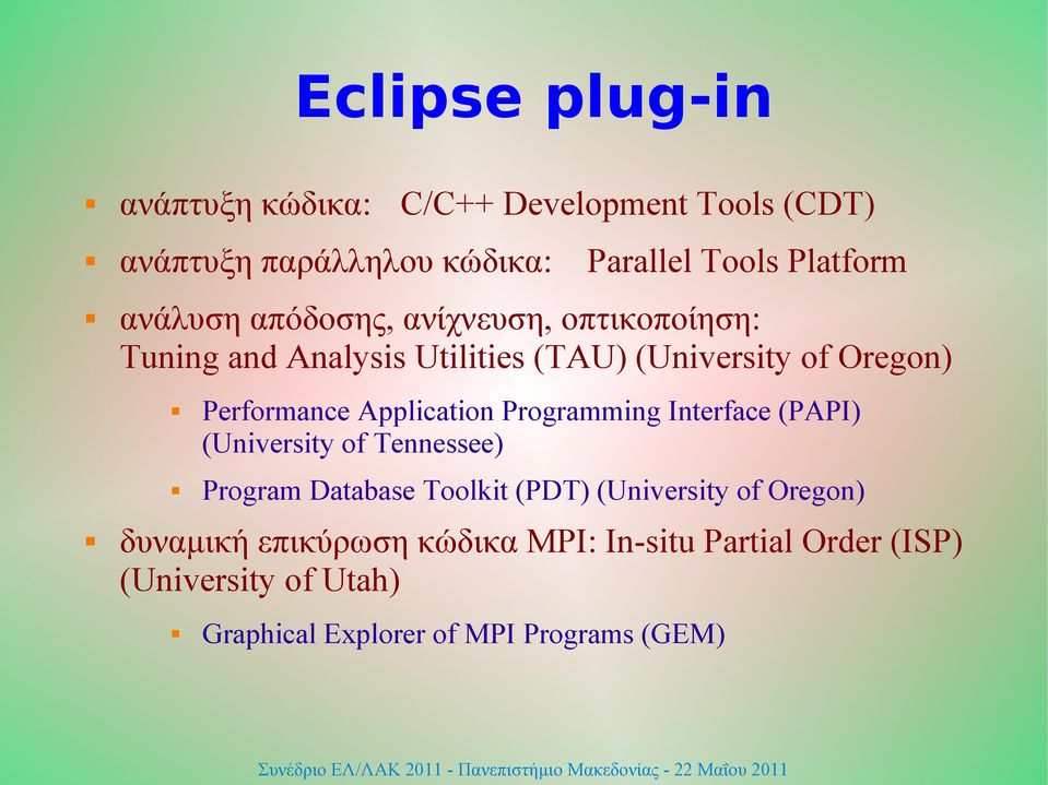 Application Programming Interface (PAPI) (University of Tennessee) Program Database Toolkit (PDT) (University of