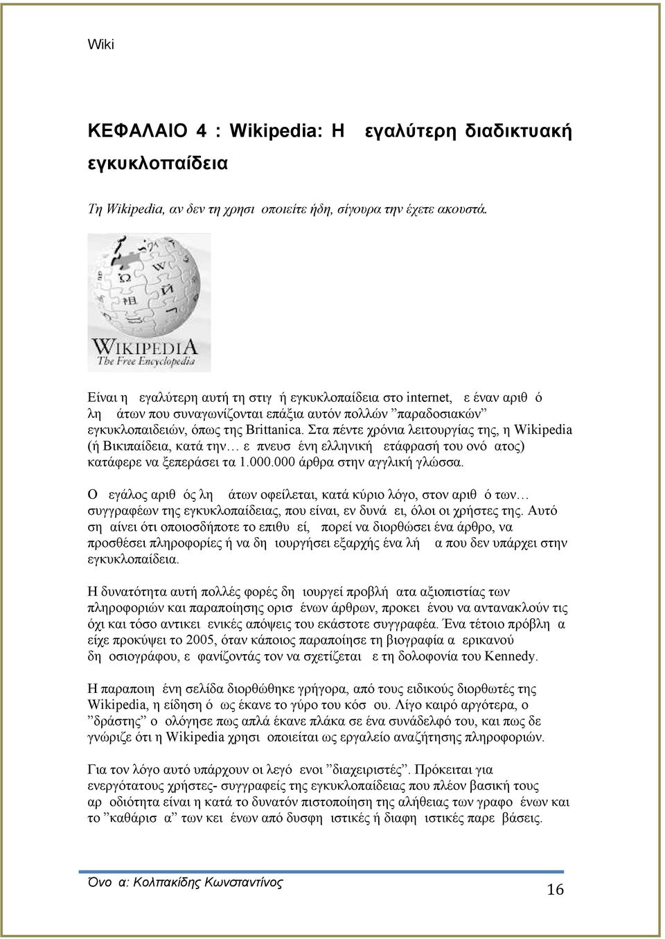 Στα πέντε χρόνια λειτουργίας της, η Wikipedia (ή Βικιπαίδεια, κατά την εμπνευσμένη ελληνική μετάφρασή του ονόματος) κατάφερε να ξεπεράσει τα 1.000.000 άρθρα στην αγγλική γλώσσα.