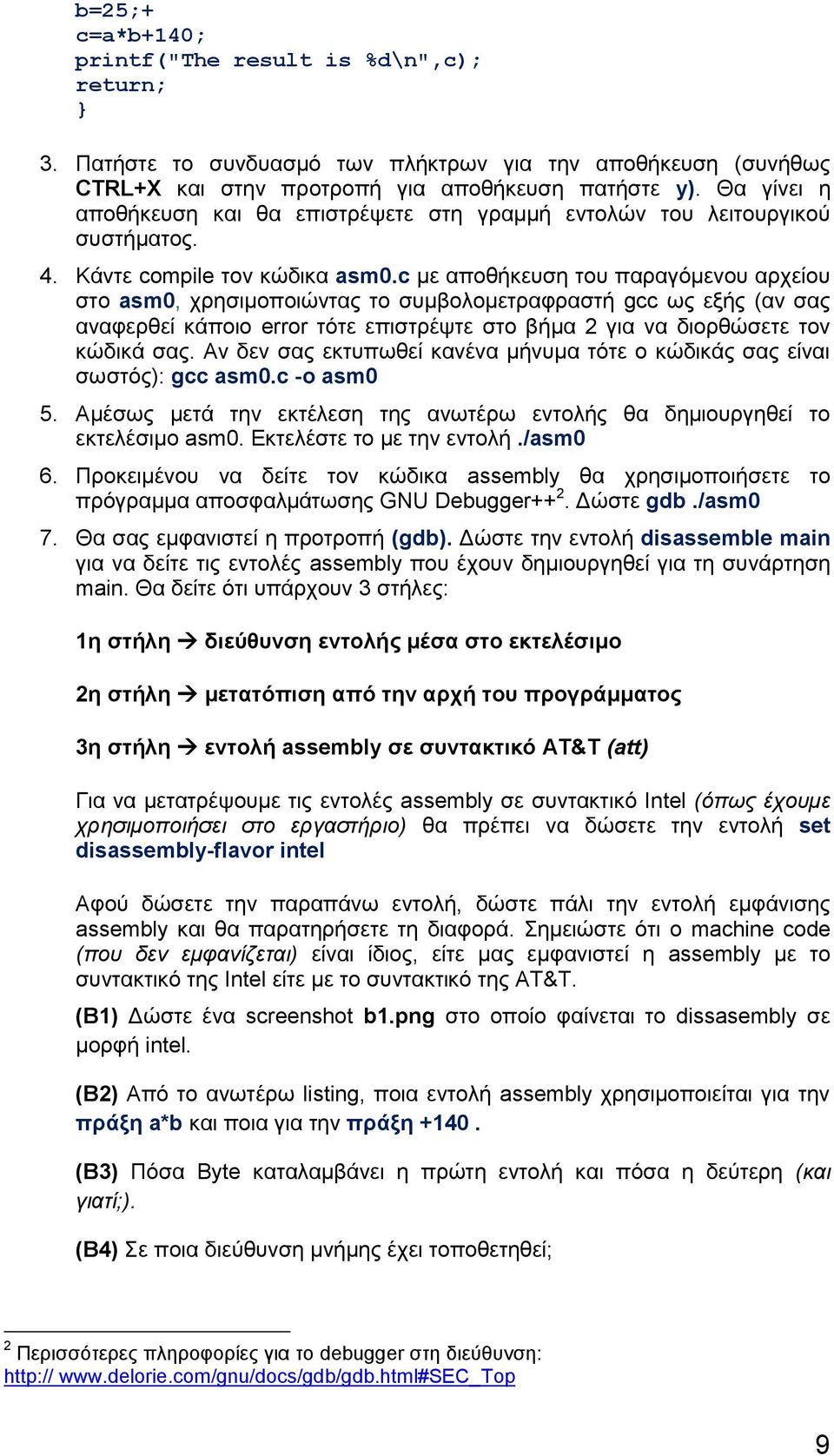 c με αποθήκευση του παραγόμενου αρχείου στο asm0, χρησιμοποιώντας το συμβολομετραφραστή gcc ως εξής (αν σας αναφερθεί κάποιο error τότε επιστρέψτε στο βήμα 2 για να διορθώσετε τον κώδικά σας.