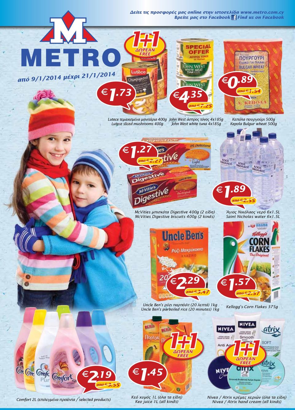 89 από από 2.55 McVities μπισκότα Digestive 400g (2 είδη) McVities Digestive biscuits 400g (2 kinds) Άγιος Νικόλαος νερό 6x1.5L Saint Nicholas water 6x1.5L 2.29 από 1.57 από από 3.47 από 2.