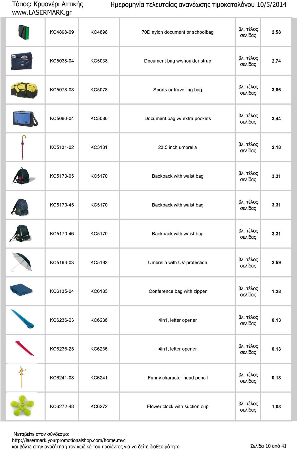 5 inch umbrella 2,18 KC5170-05 KC5170 Backpack with waist bag 3,31 KC5170-45 KC5170 Backpack with waist bag 3,31 KC5170-46 KC5170 Backpack with waist bag 3,31 KC5193-03 KC5193 Umbrella with