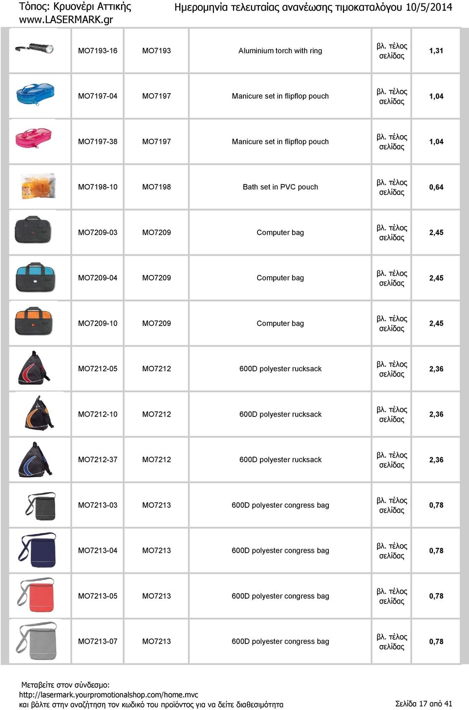 600D polyester rucksack 2,36 MO7212-37 MO7212 600D polyester rucksack 2,36 MO7213-03 MO7213 600D polyester congress bag 0,78 MO7213-04 MO7213 600D polyester congress bag 0,78