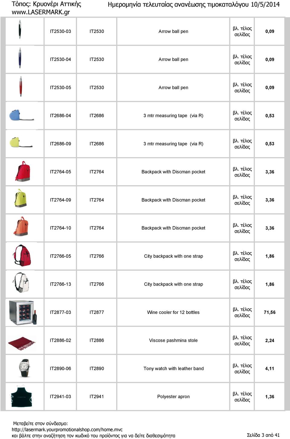 IT2766-05 IT2766 City backpack with one strap 1,86 IT2766-13 IT2766 City backpack with one strap 1,86 IT2877-03 IT2877 Wine cooler for 12 bottles 71,56 IT2886-02 IT2886 Viscose pashmina