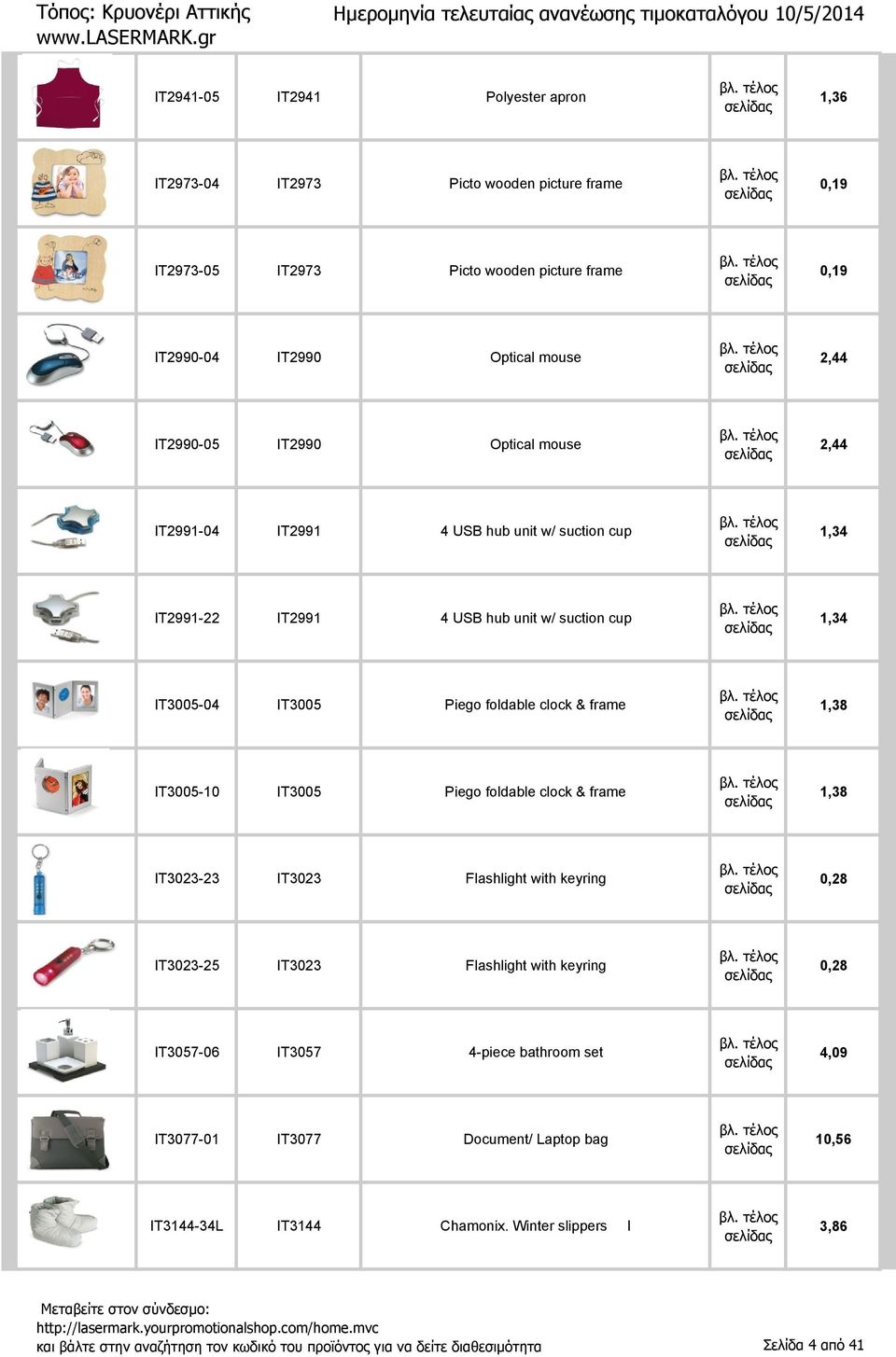 IT3005-10 IT3005 Piego foldable clock & frame 1,38 IT3023-23 IT3023 Flashlight with keyring 0,28 IT3023-25 IT3023 Flashlight with keyring 0,28 IT3057-06 IT3057 4-piece bathroom set