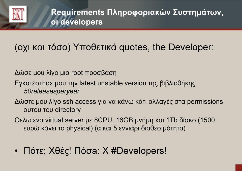 λίγο ssh access για να κάνω κάτι αλλαγές στα permissions αυτου του directory Θελω ενα virtual server με 8CPU,