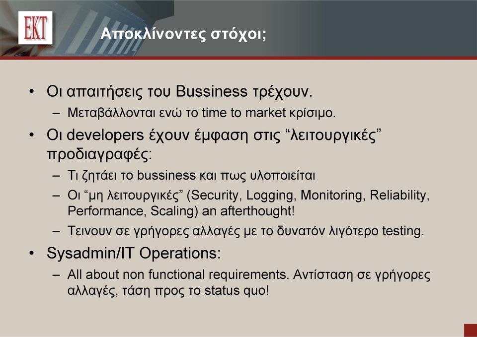 (Security, Logging, Monitoring, Reliability, Performance, Scaling) an afterthought!
