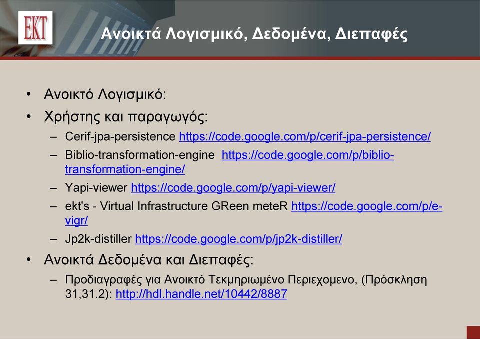 google.com/p/yapi-viewer/ ekt's - Virtual Infrastructure GReen meter https://code.google.com/p/evigr/ Jp2k-distiller https://code.google.com/p/jp2k-distiller/ Ανοικτά Δεδομένα και Διεπαφές: Προδιαγραφές για Ανοικτό Τεκμηριωμένο Περιεχομενο, (Πρόσκληση 31,31.