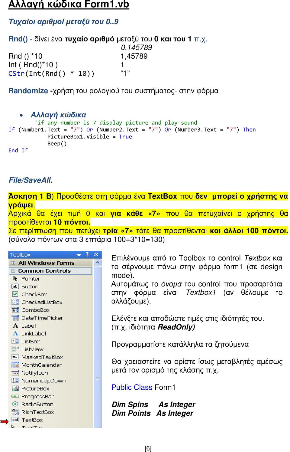 και του 1 π.χ. 0.