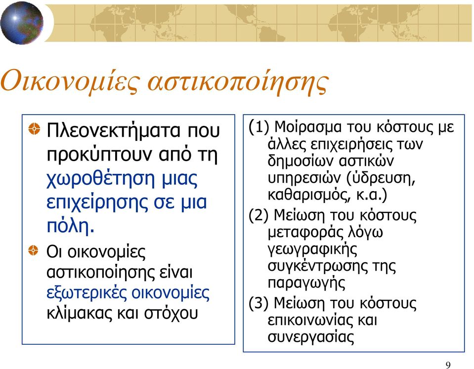 άιιεο επηρεηξήζεηο ησλ δεκνζίσλ αζ