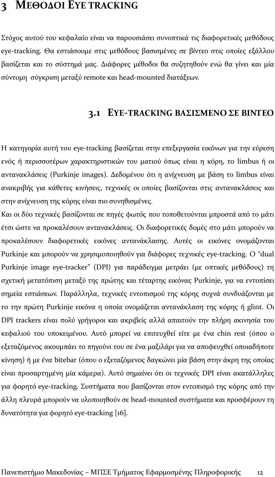 Διάφορες μέθοδοι θα συζητηθούν ενώ θα γίνει και μία σύντομη σύγκριση μεταξύ remote και head-mounted διατάξεων. 3.