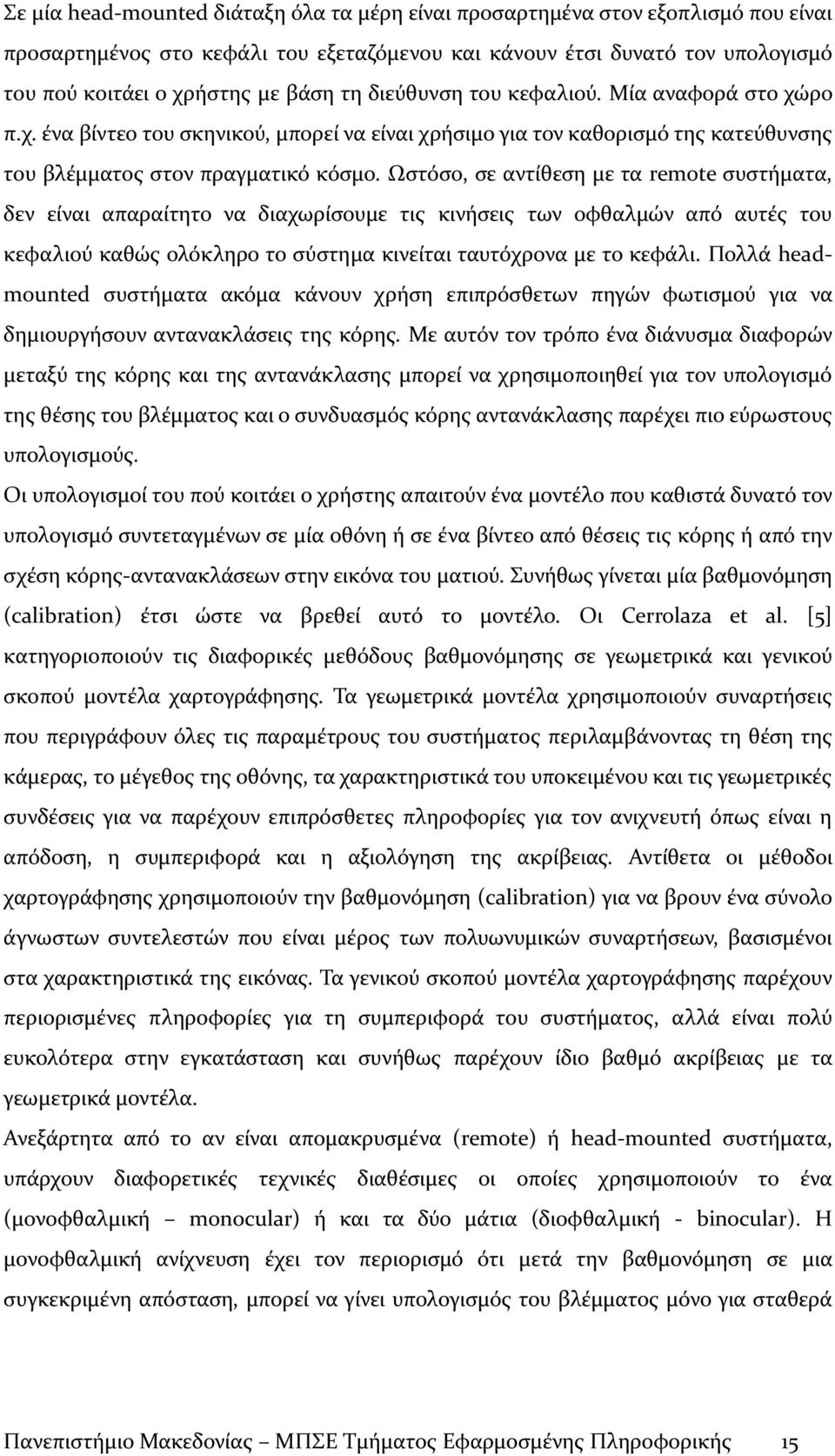 Ωστόσο, σε αντίθεση με τα remote συστήματα, δεν είναι απαραίτητο να διαχωρίσουμε τις κινήσεις των οφθαλμών από αυτές του κεφαλιού καθώς ολόκληρο το σύστημα κινείται ταυτόχρονα με το κεφάλι.