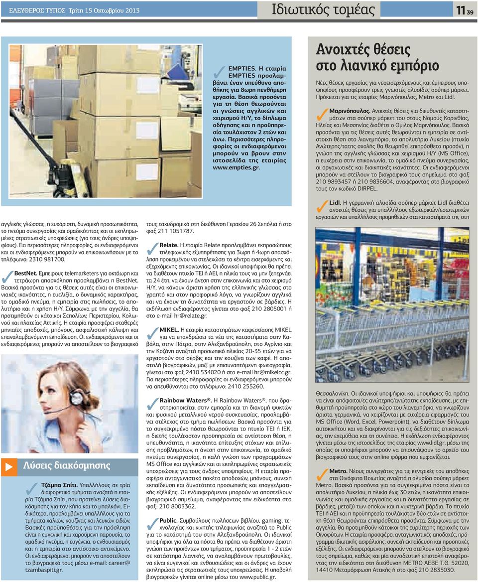 στρατιωτικές ιστοσελίδες γνωριμιών