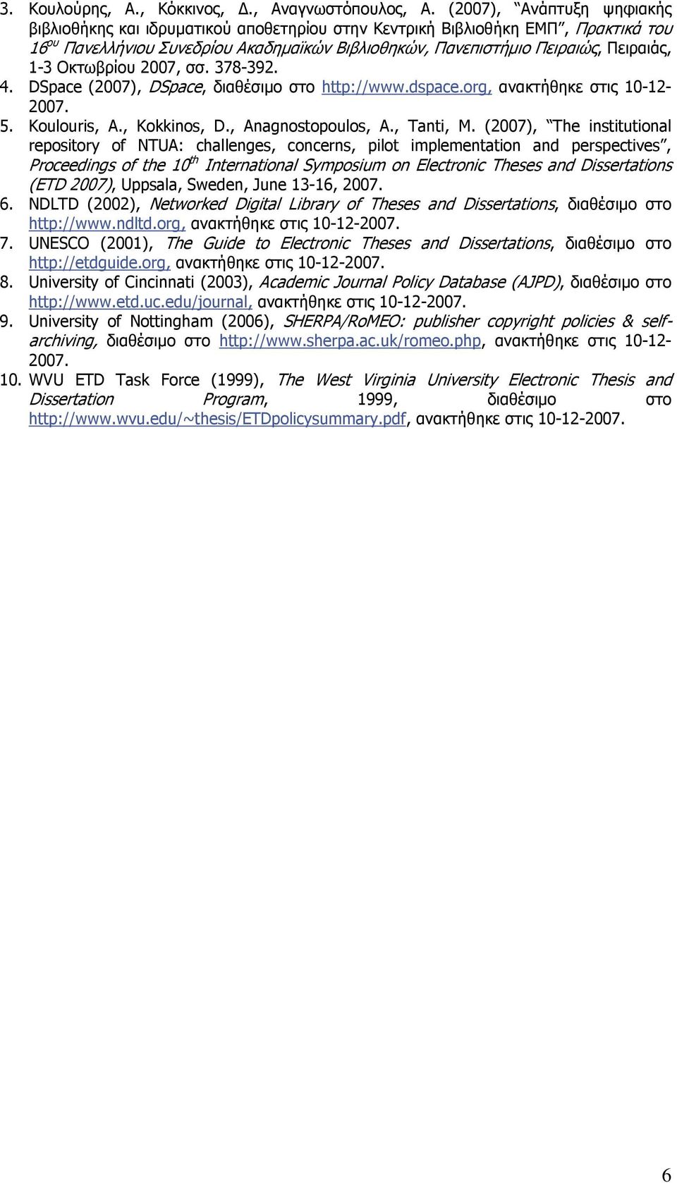 Οκτωβρίου 2007, σσ. 378-392. 4. DSpace (2007), DSpace, διαθέσιµο στο http://www.dspace.org, ανακτήθηκε στις 10-12- 2007. 5. Koulouris, A., Kokkinos, D., Anagnostopoulos, A., Tanti, M.