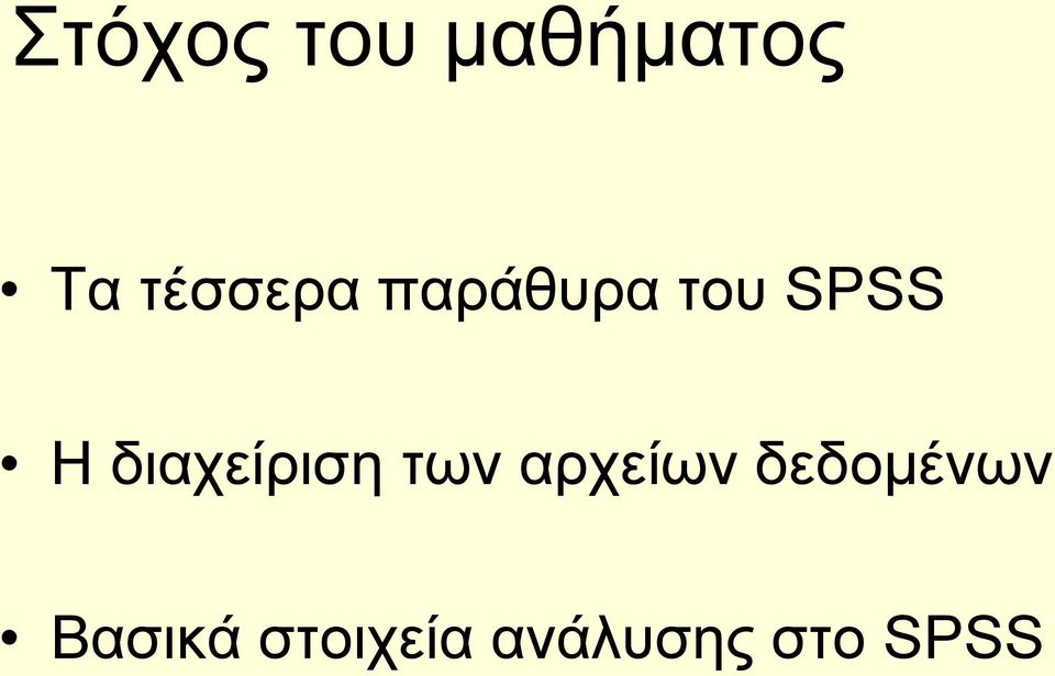 διαχείριση των αρχείων