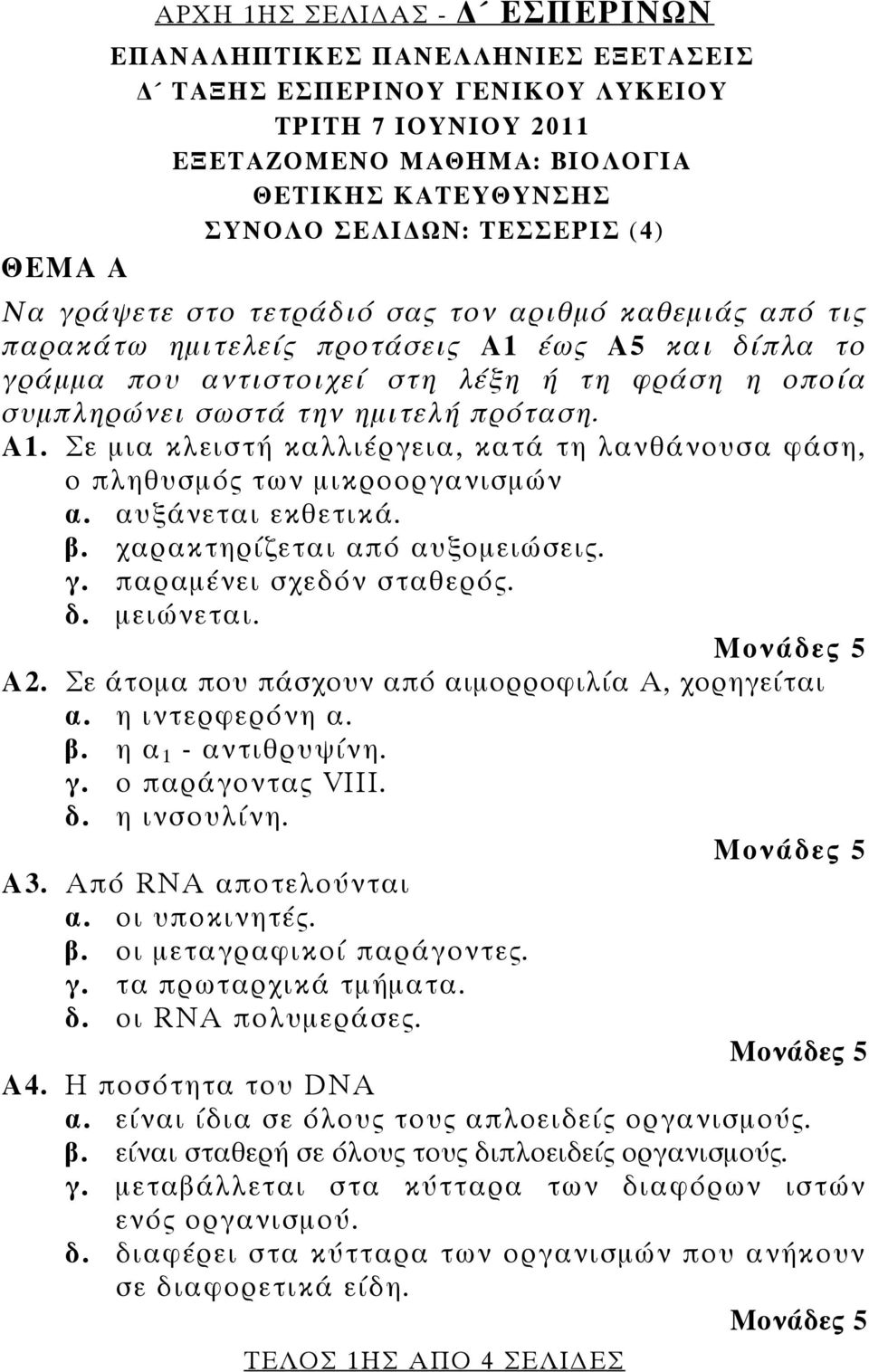 . VIII... 3. RNA....... RNA. 4.