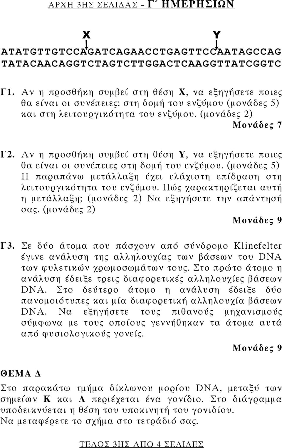 , : (). ( 2) 7 2.,. (). ; ( 2) N.