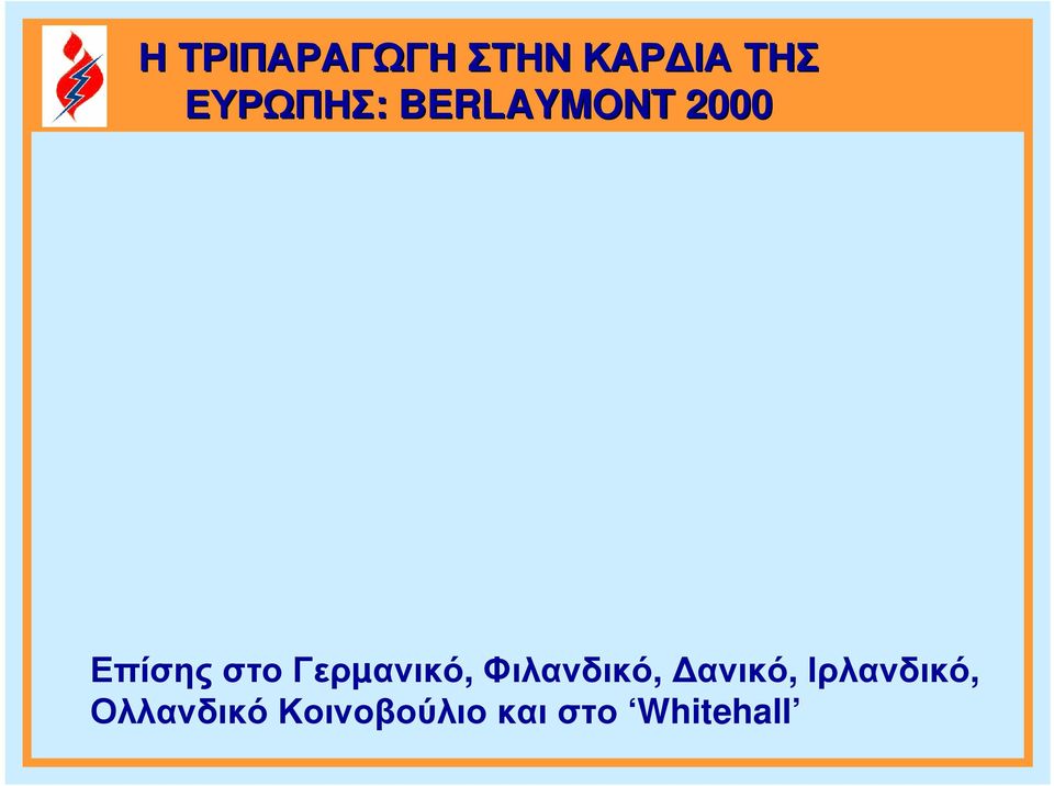 Γερµανικό, Φιλανδικό, ανικό,