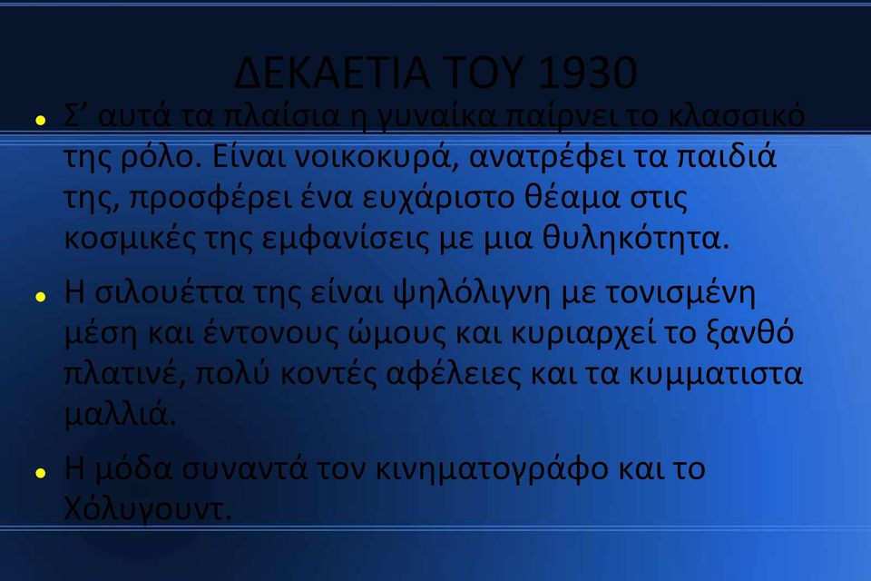 εμφανίσεις με μια θυληκότητα.