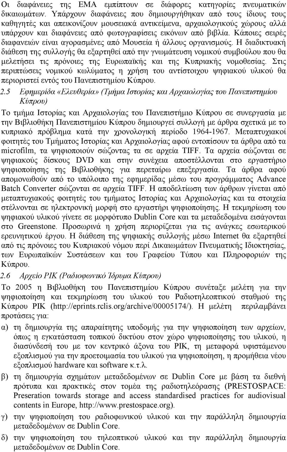 Κάποιες σειρές διαφανειών είναι αγορασμένες από Μουσεία ή άλλους οργανισμούς.