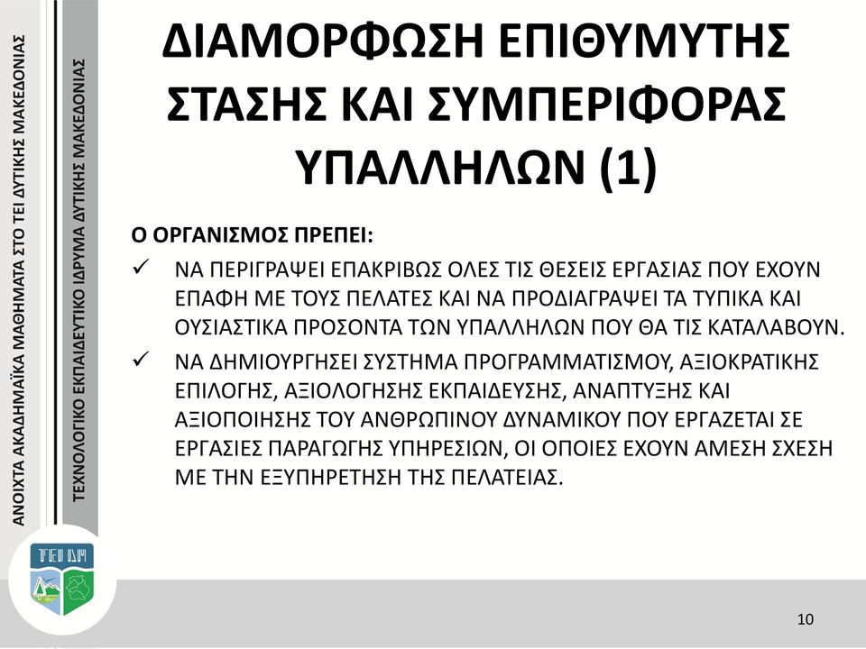 ΚΑΤΑΛΑΒΟΥΝ.