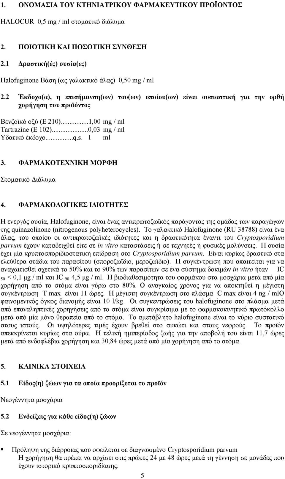 2 Έκδοχο(α), η επισήμανση(ων) του(ων) οποίου(ων) είναι ουσιαστική για την ορθή χορήγηση του προϊόντος Βενζοϊκό οξύ (Ε 210)...1,00 mg / ml Tartrazine (E 102)...0,03 mg / ml Υδατικό έκδοχο...q.s.