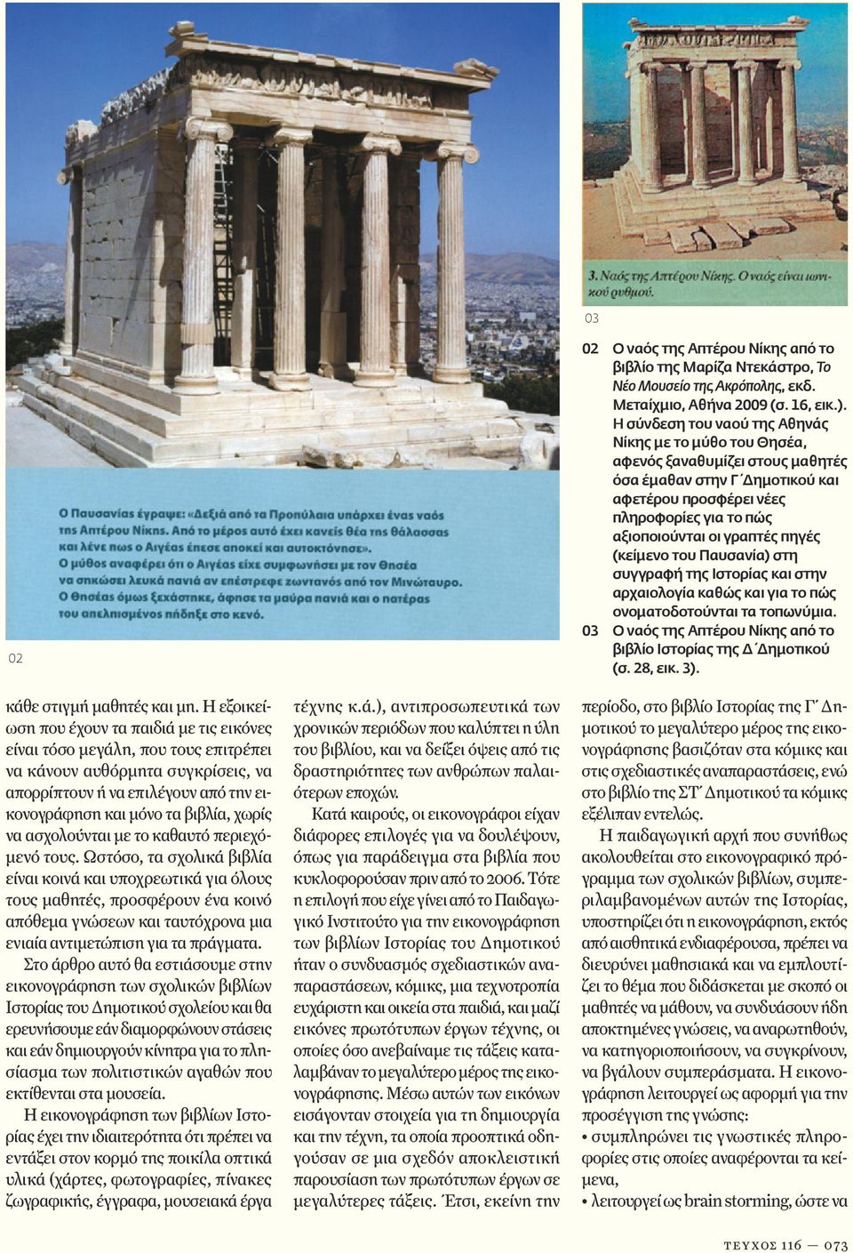 ασχολούνται με το καθαυτό περιεχόμενό τους.