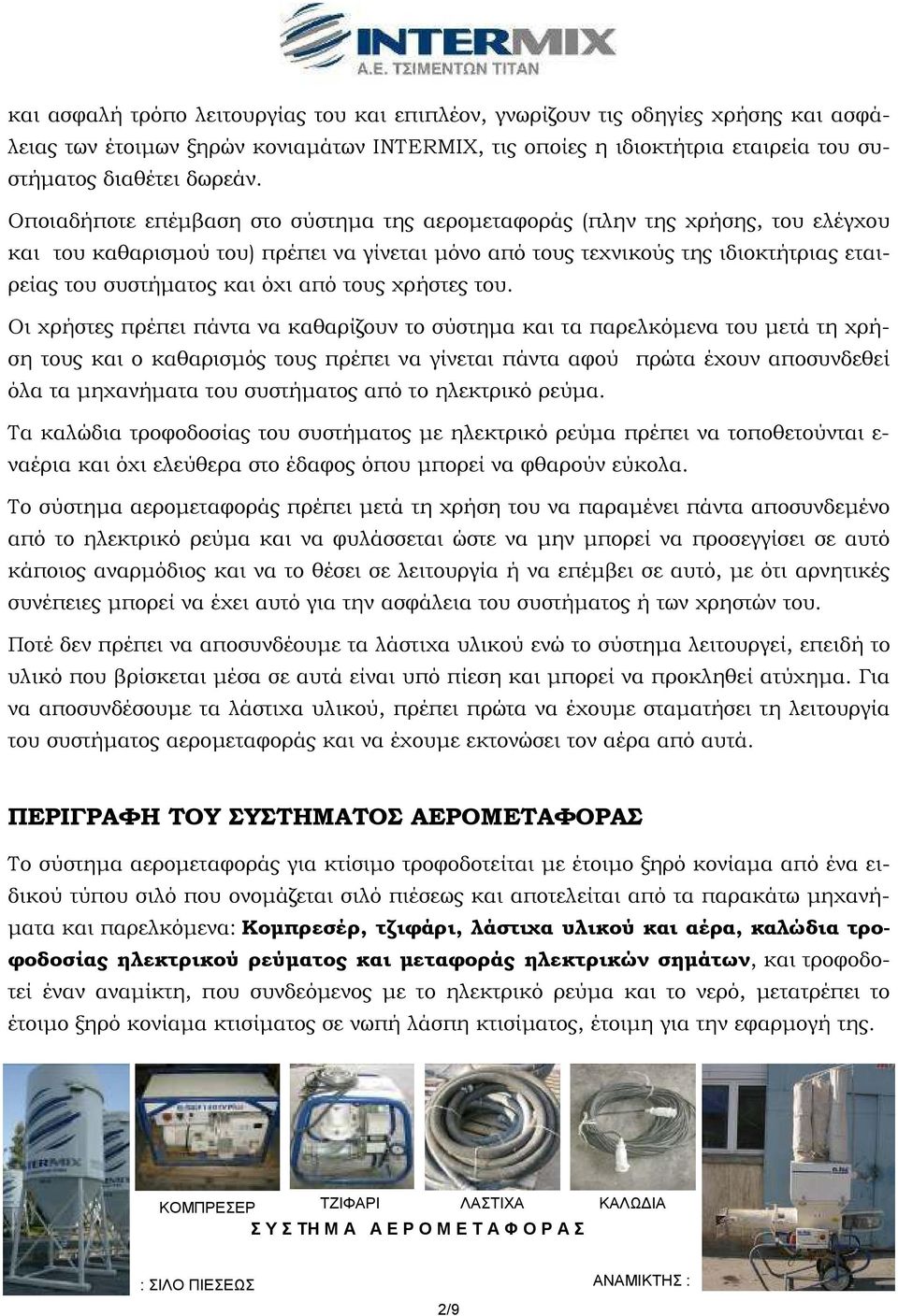 από τους χρήστες του.