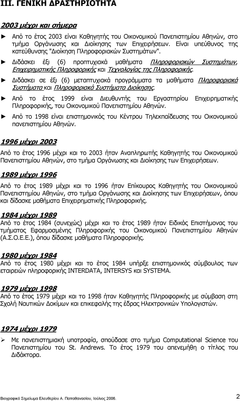 Διδάσκει σε έξι (6) μεταπτυχιακά προγράμματα τα μαθήματα Πληροφοριακά Συστήματα και Πληροφοριακά Συστήματα Διοίκησης.