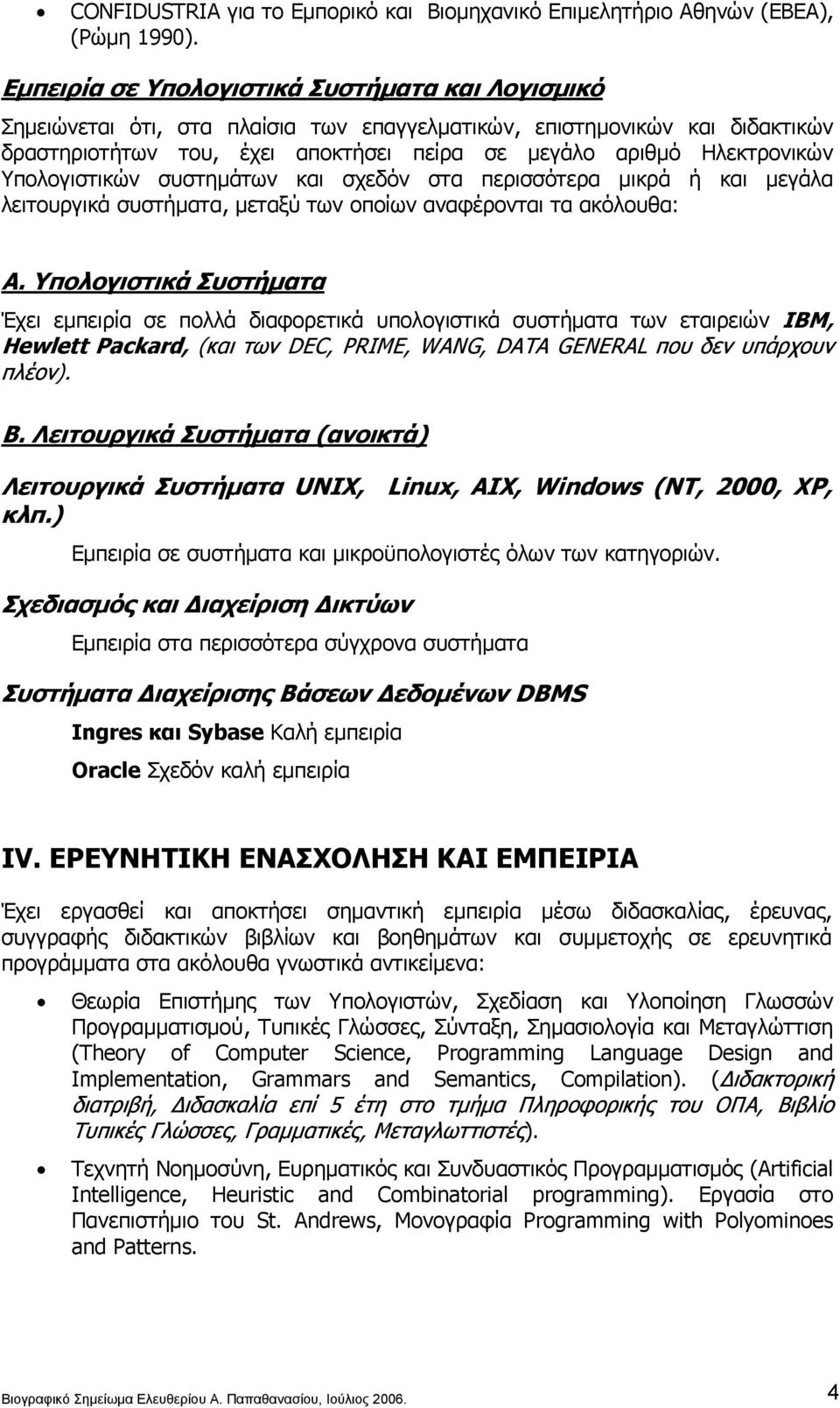 Υπολογιστικών συστημάτων και σχεδόν στα περισσότερα μικρά ή και μεγάλα λειτουργικά συστήματα, μεταξύ των οποίων αναφέρονται τα ακόλουθα: Α.