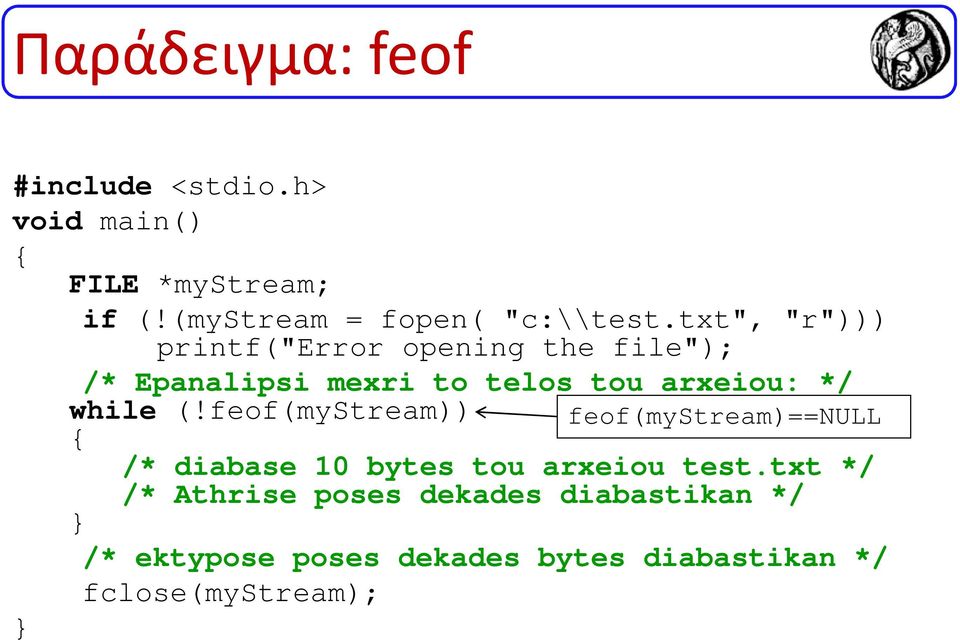 txt", "r"))) printf("error opening the file"); /* Epanalipsi mexri to telos tou arxeiou: */ while