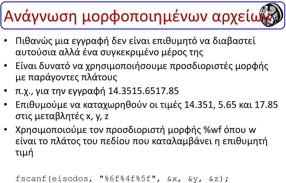 6517.85 Επιθυμούμε να καταχωρηθούν οι τιμές 14.351, 5.65 και 17.