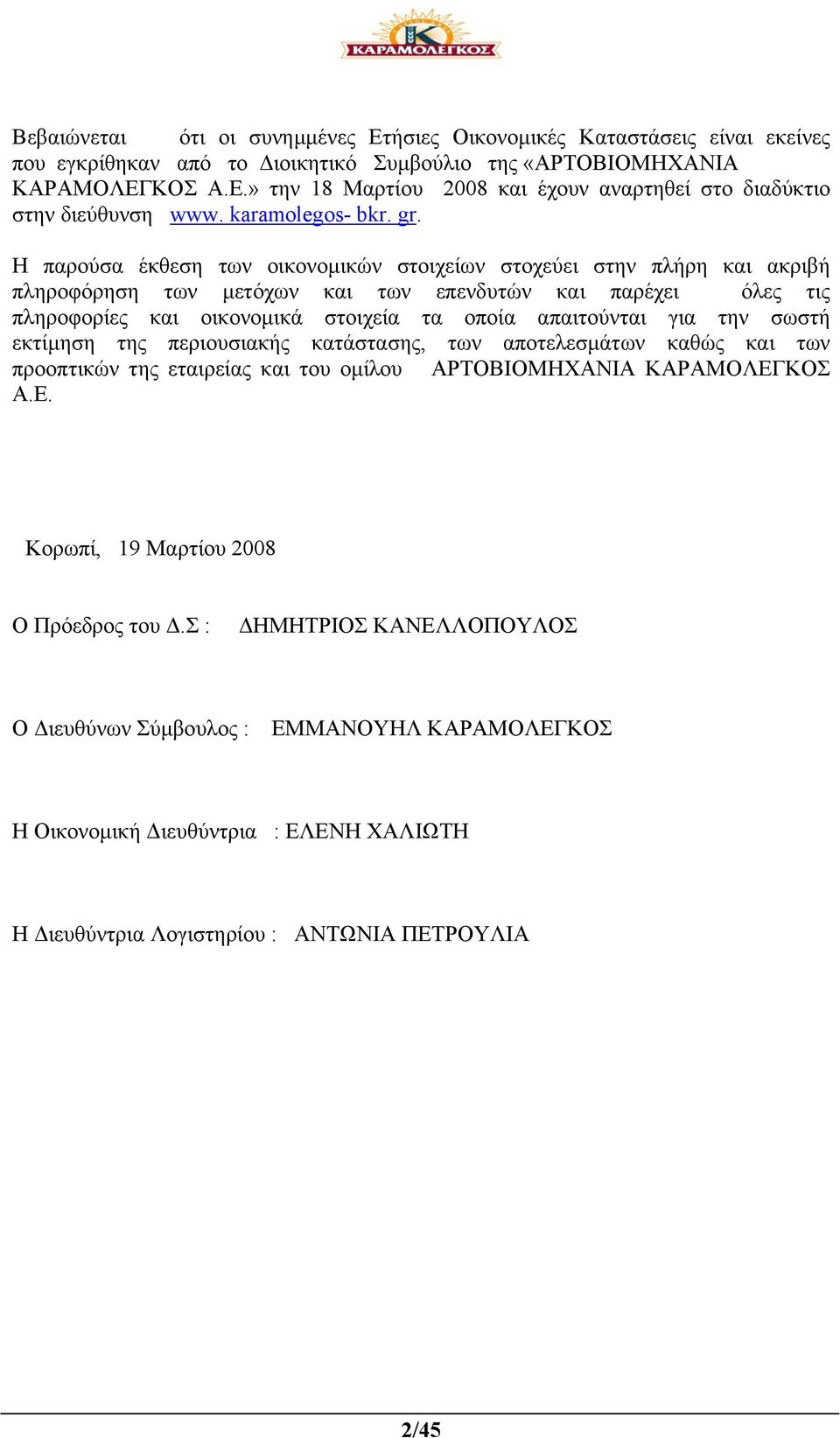 Η παρούσα έκθεση των οικονοµικών στοιχείων στοχεύει στην πλήρη και ακριβή πληροφόρηση των µετόχων και των επενδυτών και παρέχει όλες τις πληροφορίες και οικονοµικά στοιχεία τα οποία απαιτούνται για