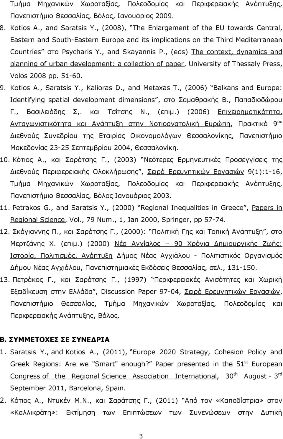 , (eds) The context, dynamics and planning of urban development: a collection of paper, University of Thessaly Press, Volos 2008 pp. 51-60. 9. Kotios A., Saratsis Y., Kalioras D., and Metaxas T.