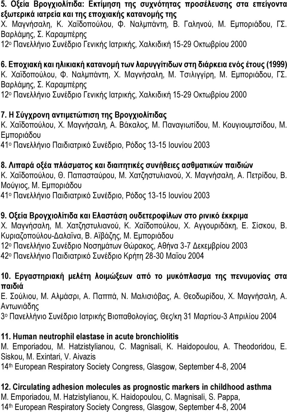 Ναλμπάντη, Χ. Μαγνήσαλη, Μ. Τσιλιγγίρη, Μ. Εμποριάδου, ΓΣ. Βαρλάμης, Σ. Καραμπέρης 12 ο Πανελλήνιο Συνέδριο Γενικής Ιατρικής, Χαλκιδική 15-29 Οκτωβρίου 2000 7.