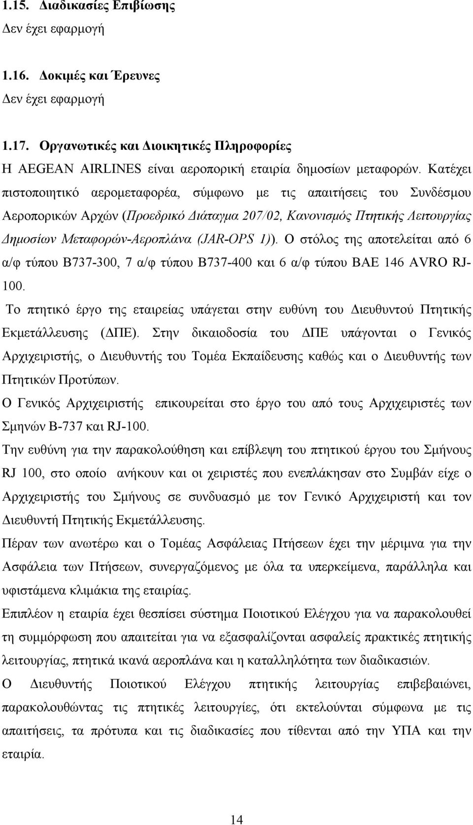 Ο στόλος της αποτελείται από 6 α/φ τύπου Β737-300, 7 α/φ τύπου Β737-400 και 6 α/φ τύπου BAE 146 AVRO RJ- 100.