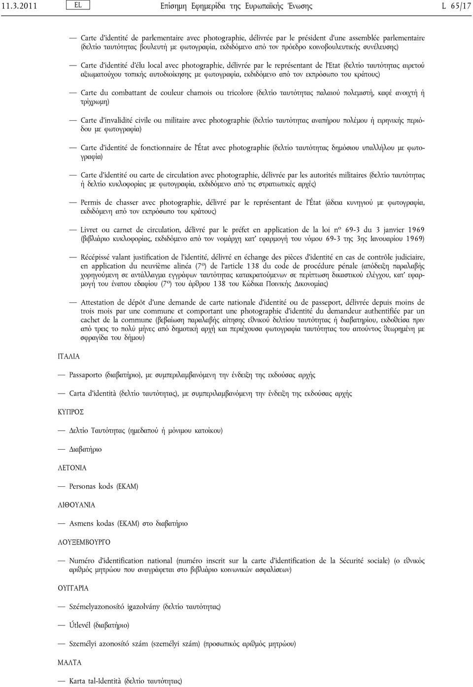 αξιωματούχου τοπικής αυτοδιοίκησης με φωτογραφία, εκδιδόμενο από τον εκπρόσωπο του κράτους) Carte du combattant de couleur chamois ou tricolore (δελτίο ταυτότητας παλαιού πολεμιστή, καφέ ανοιχτή ή