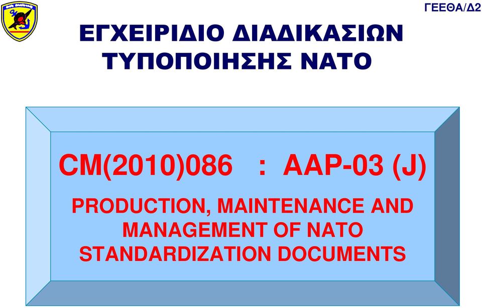 PRODUCTION, MAINTENANCE AND