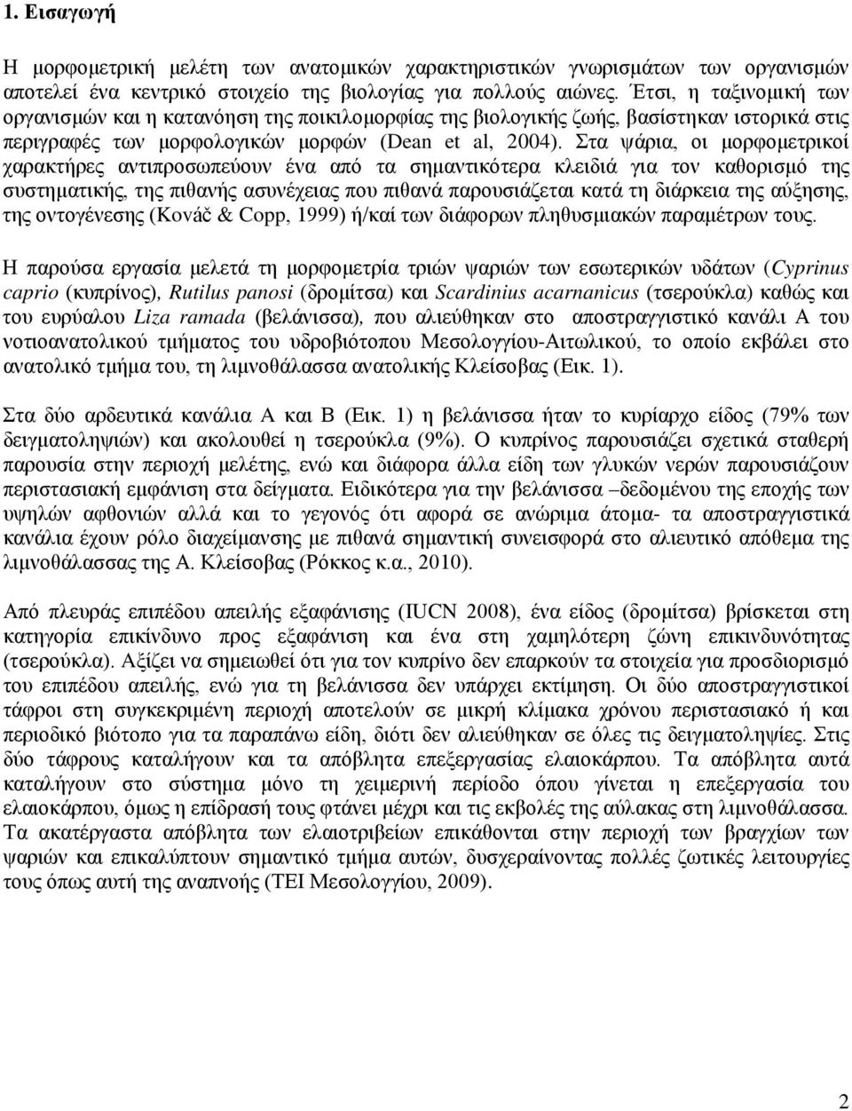 Στα ψάρια, οι μορφομετρικοί χαρακτήρες αντιπροσωπεύουν ένα από τα σημαντικότερα κλειδιά για τον καθορισμό της συστηματικής, της πιθανής ασυνέχειας που πιθανά παρουσιάζεται κατά τη διάρκεια της