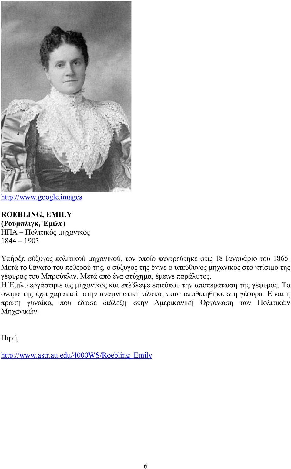 1865. Μετά το θάνατο του πεθερού της, ο σύζυγος της έγινε ο υπεύθυνος µηχανικός στο κτίσιµο της γέφυρας του Μπρούκλιν. Μετά από ένα ατύχηµα, έµεινε παράλυτος.