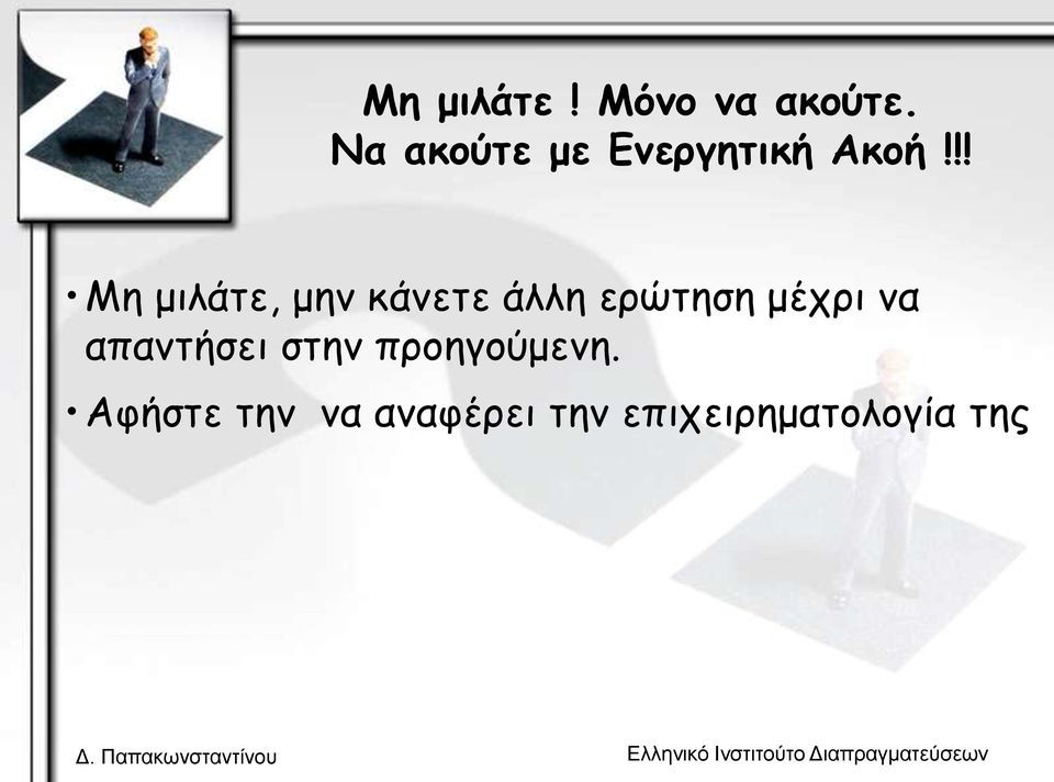 στην προηγούμενη.