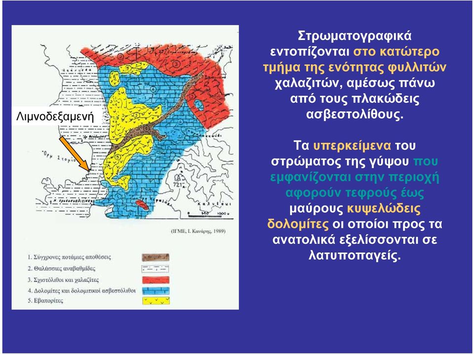 Τα υπερκείμενα του στρώματος της γύψου που εμφανίζονται στην περιοχή αφορούν