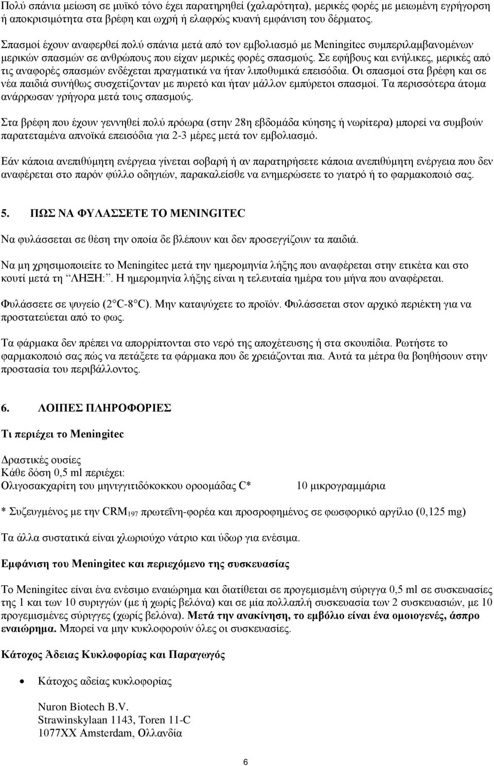 Σε εφήβους και ενήλικες, μερικές από τις αναφορές σπασμών ενδέχεται πραγματικά να ήταν λιποθυμικά επεισόδια.