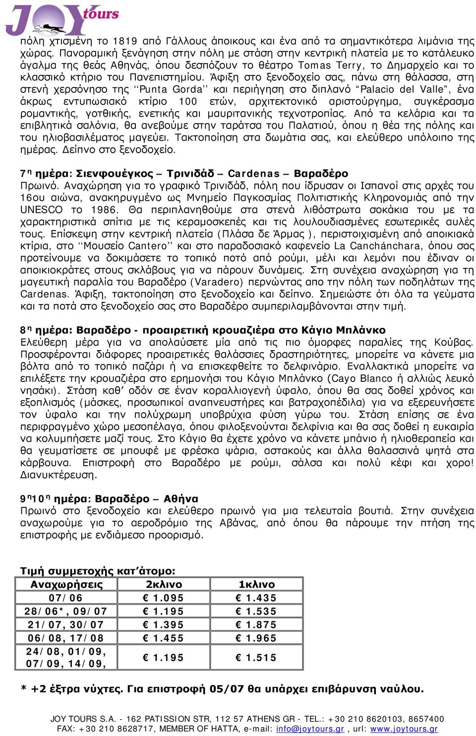 Άφιξη στο ξενοδοχείο σας, πάνω στη θάλασσα, στη στενή χερσόνησο της Punta Gorda και περιήγηση στο διπλανό Palacio del Valle, ένα άκρως εντυπωσιακό κτίριο 100 ετών, αρχιτεκτονικό αριστούργημα,