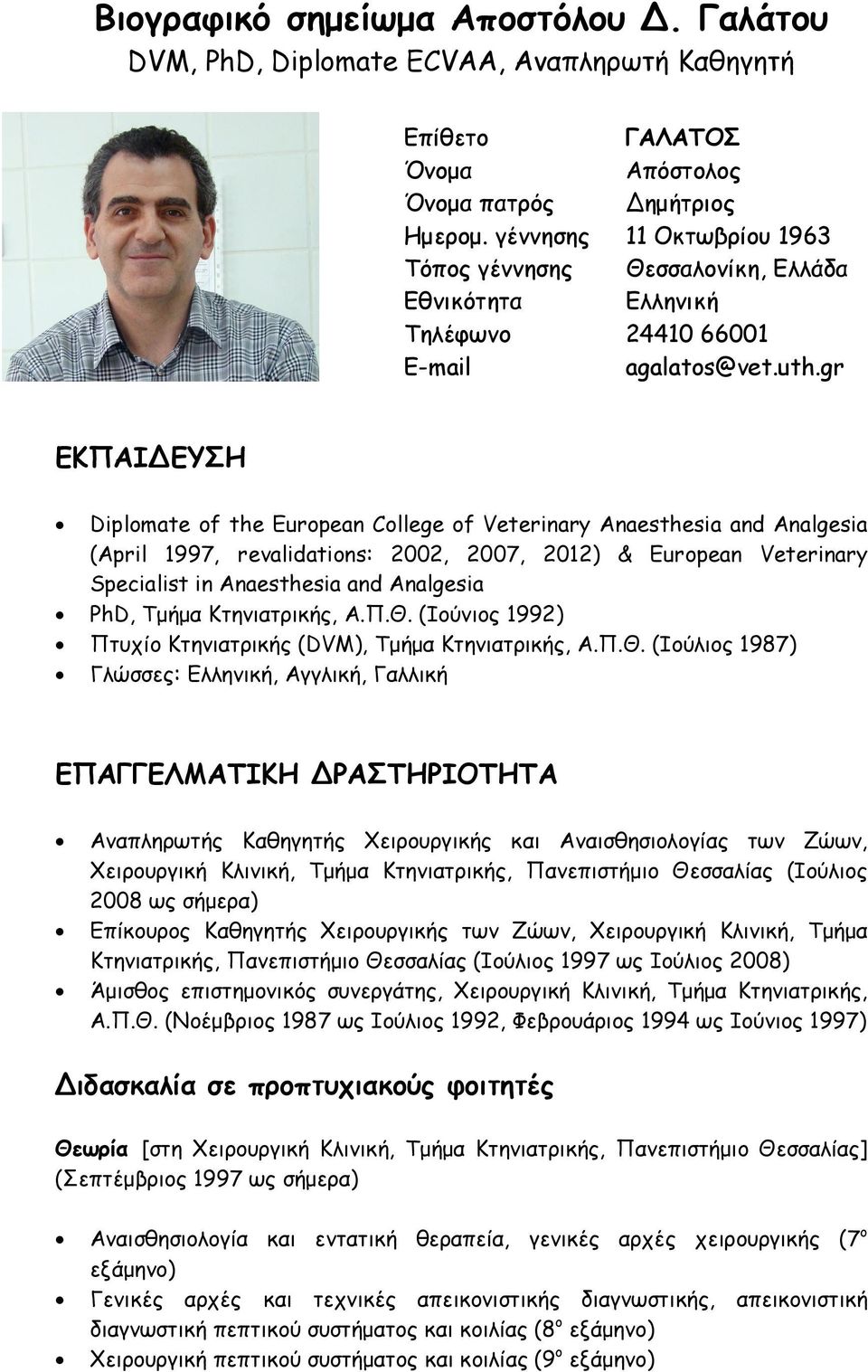 gr ΕΚΠΑΙΔΕΥΣΗ Diplomate of the European College of Veterinary Anaesthesia and Analgesia (April 1997, revalidations: 2002, 2007, 2012) & European Veterinary Specialist in Anaesthesia and Analgesia