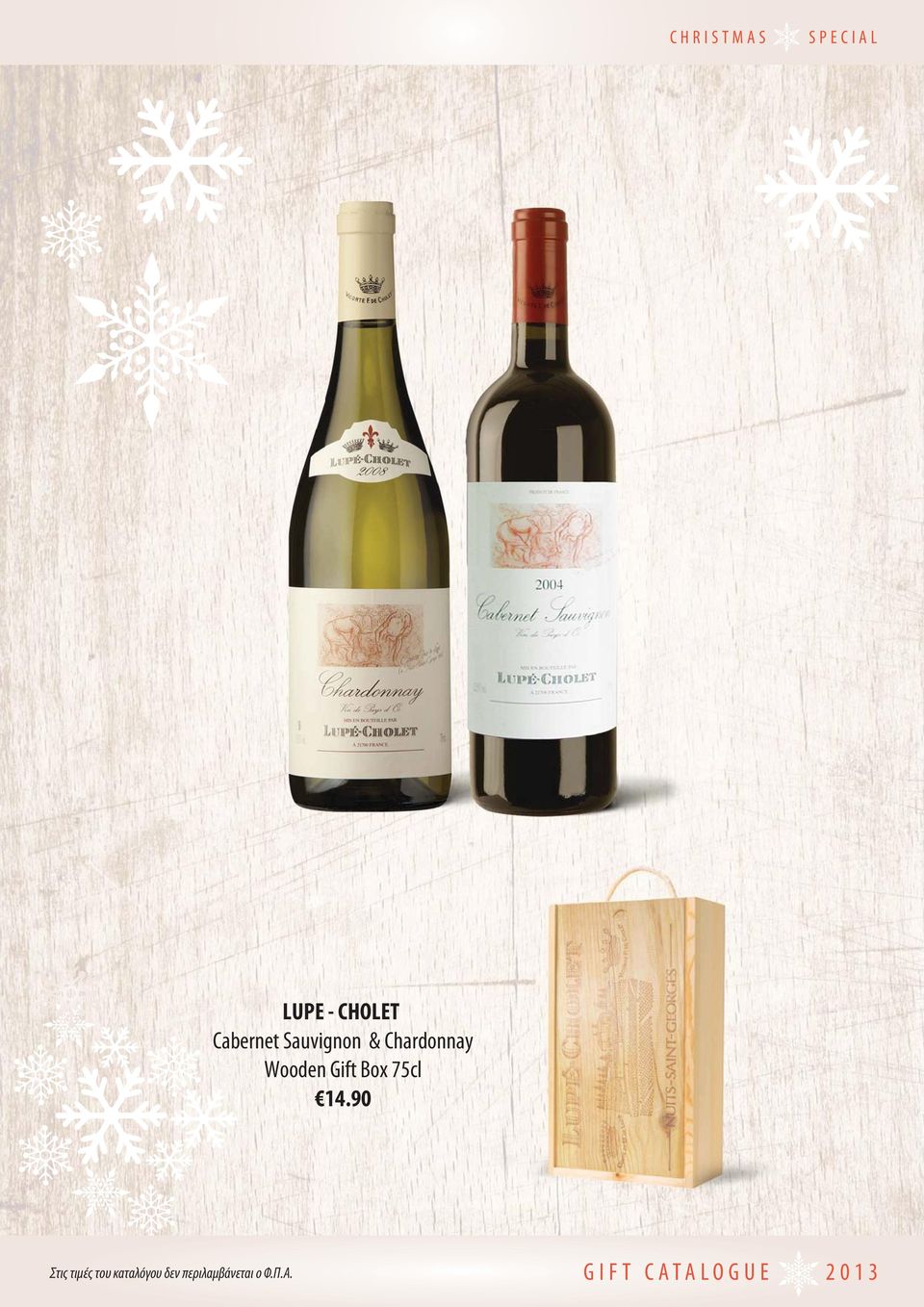 Chardonnay Wooden Gift Box