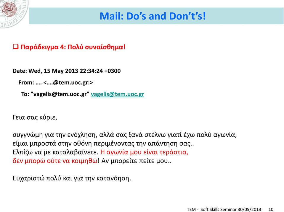 οθόνη περιμένοντας την απάντηση σας.. Ελπίζω να με καταλαβαίνετε.