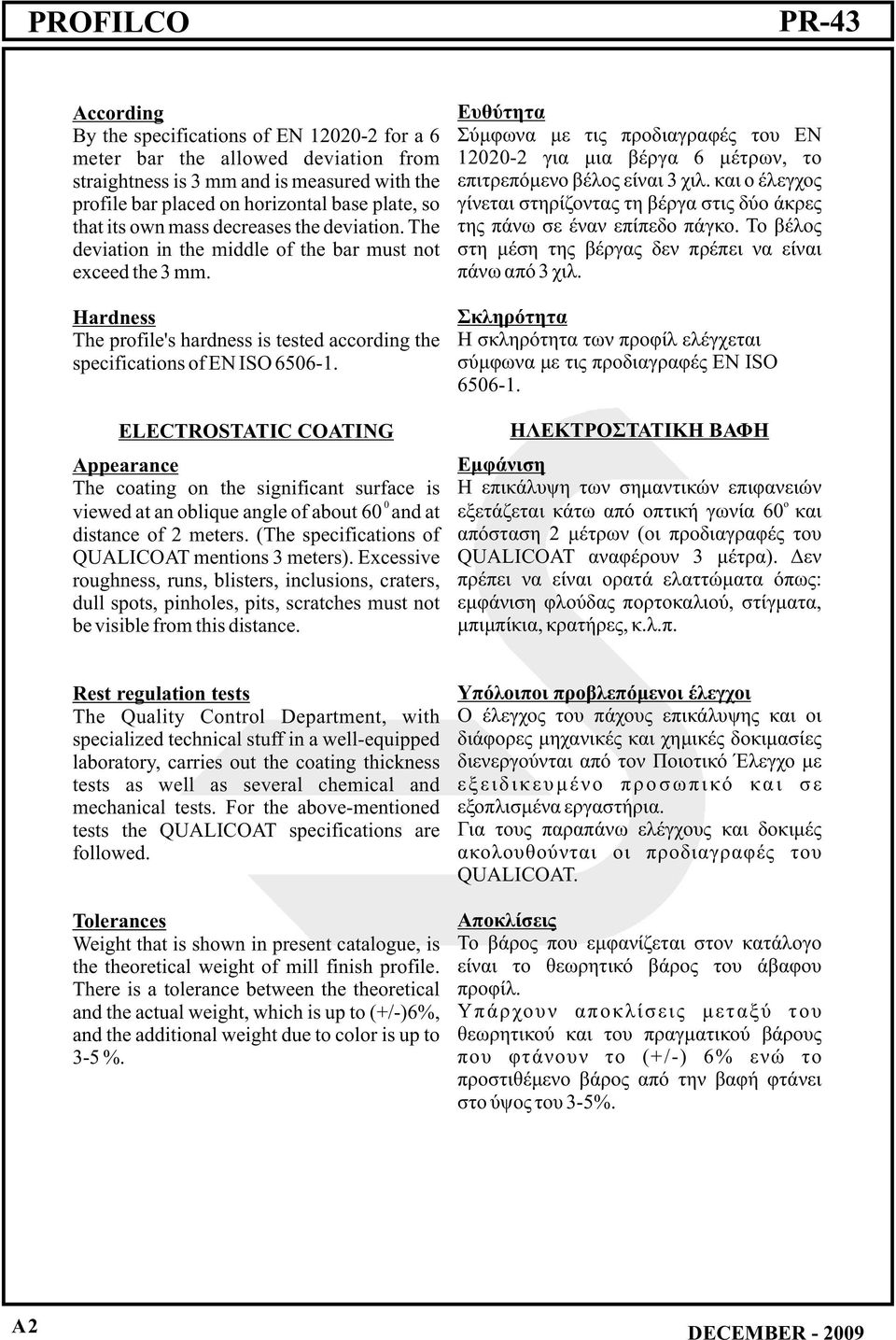 ELECTROSTATIC COATING Appearance The coating on the significant surface is 0 viewed at an oblique angle of about 60 and at distance of 2 meters. (The specifications of QUALICOAT mentions 3 meters).