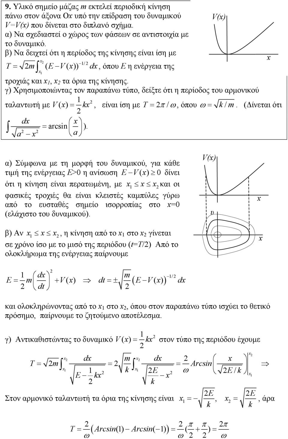 γ) Χρησιµοποιώντας τον παραπάνω τύπο, δείξτε ότι η περίοδος του αρµονικού ταλαντωτή µε V( ), είναι ίση µε T π / ω, όπου ω /. ( ίνεται ότι d rcsin ).