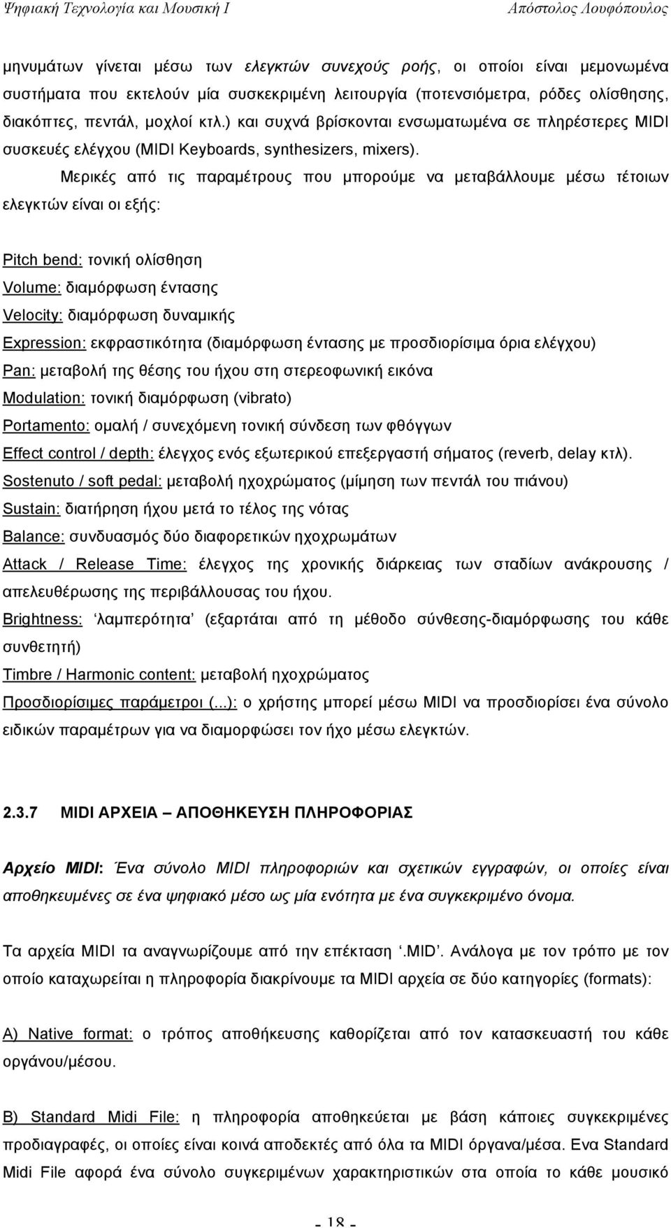 Μερικές από τις παραµέτρους που µπορούµε να µεταβάλλουµε µέσω τέτοιων ελεγκτών είναι οι εξής: Pitch bend: τονική ολίσθηση Volume: διαµόρφωση έντασης Velocity: διαµόρφωση δυναµικής Εxpression: